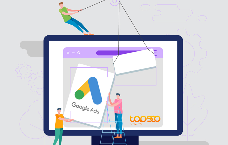 تبلیغات گوگل چیست؟ روش ثبت تبلیغات در گوگل با گوگل ادوردز (Google AdWords)